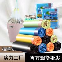 手提式抽绳垃圾袋 加厚加大 30只（45*60cm）