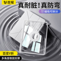 适用oppopad5保护壳磁吸拆分pad4pro平板保护套3pro带笔槽亚克力