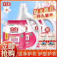 立白 全效馨香洗衣液 百花馨香