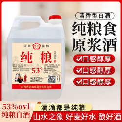晋太 古法清香型白酒 2.5L