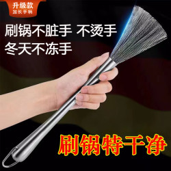 尚邦乐 33.5cm不锈钢洗锅刷 长柄洗锅神器 可挂式