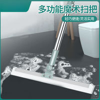 魔术扫把 硅胶地刮扫帚 35cm