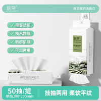 COTTON SHOOTS 洁面洗脸巾 100抽*8包（20*20cm）