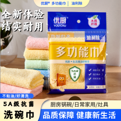 优厨 5A抗菌升级 厨房抹布 加厚多功能巾