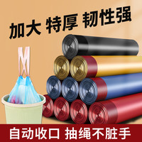 升级款 抽绳垃圾袋 50只（60*80cm）