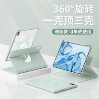Rocel 磁吸适用华为matepad115s保护套air12防弯se/pro荣耀10全包x9防摔