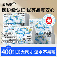云朵季 花鸟系列 抽纸 5层400抽1包