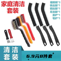多功能长柄缝隙刷 浴室厨房卫生间清洁刷 家用铁丝刷 6.9元8件