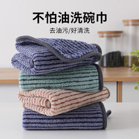 挂式加厚款抹布 强吸水不掉毛清洁抹布 吸油去污擦碗布 洗碗百洁布