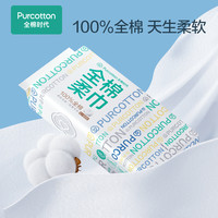 全棉时代 洗脸巾 60片12包（L码）