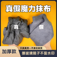 真货 加厚神奇魔力抹布 擦玻璃神器清洁专用吸水厨房魔力布