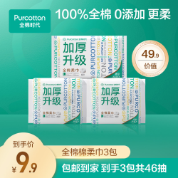 全棉时代 L码洗脸巾加大便携出行棉柔巾60g 20抽/包