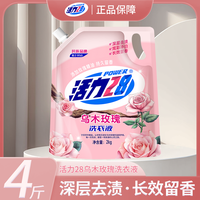 活力28 乌木玫瑰洗衣液 1kg*1瓶 持久留香