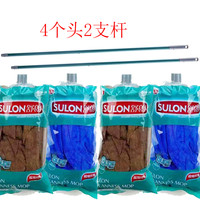舒朗 吸水超细纤维毛巾布拖 传统圆头墩布拖把