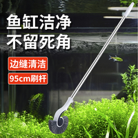 鱼缸海螺刷清洁长柄除藻清洁工具鱼缸清洁刷 19.9元1个