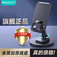 妙了 旋转手机支架多功能升降网红神器通用便携支架便携式加厚