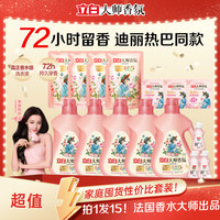 立白 大师香氛洗衣液持久留香家庭福利去污官方旗舰ds