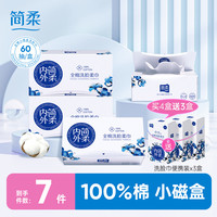 简柔 全棉洗脸巾 100抽*1包（20*20cm）