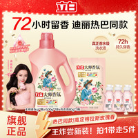 立白 大师液1kg*1瓶+500g*1袋+内衣洗80g*3瓶koc