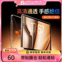 图拉斯 高清增透iPad钢化苹果Air5平板贴膜保护全屏12.9英寸Pro