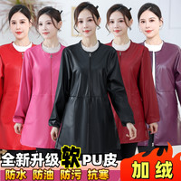 秋冬季成人女士PU皮长袖防油防污厨房工作围裙