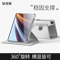 适用荣耀gt2pro平板保护套magicpad3外壳带笔槽亚克力防摔弯旋转