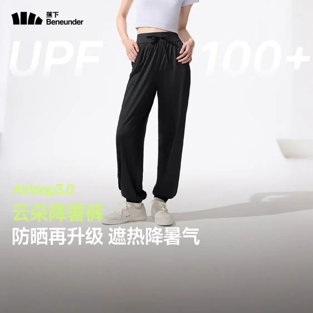 蕉下 女士 冰丝凉感透气 防晒裤