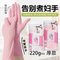 高弹丁腈手套厨房家务刷洗碗护手防水防油污耐用不易破一次性橡胶手套