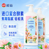 榄菊 浓缩氨基酸洗洁精 1kg*2瓶