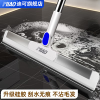 迪可 加厚魔术扫把 刮水器地刮干湿三合一浴室拖把 35cm