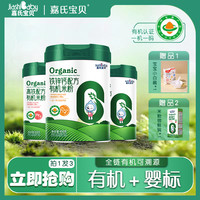 婴标有机高铁米粉450g/装婴幼儿米糊宝宝易吸收好消化