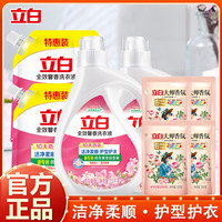 立白 全效馨香洗衣液 百花馨香
