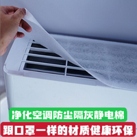 Stardafei 星达菲 空气净化过滤棉 空调过滤网 家用空调挂机进气口 除尘棉