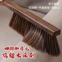 手工鸡翅木升级加厚四排扫床刷 家用软毛实木床刷 除尘神器