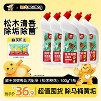 威王 松木橙花洁厕净 除菌洁厕灵 马桶清洁剂 500g