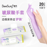 秉秀 玻尿酸洗碗手套 干家务厨房防水丁腈乳胶