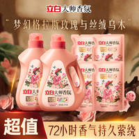 立白 大师香氛洗衣液持久留香乌木玫瑰官方旗舰koc
