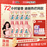 立白 放心囤爆款立白大师香氛洗衣液留香持久官方旗舰柔顺专拍家庭装db