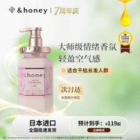 honey glossy Honey樱花氨基酸护发素 445g养发小蜜瓶柔顺润发乳