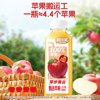 轻上 100%椰子水 鲜汁美苹果汁 400ml*6