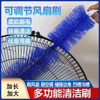 大号风扇除尘刷柔软可弯曲纱窗百叶窗清洁除尘掸子