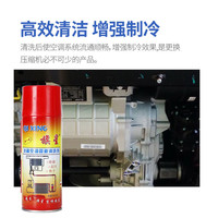 旗星 管道清洗剂 冰箱空调压缩机管路清洗剂 铜管清洗剂