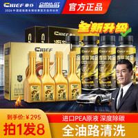 车仆 燃油宝 汽油添加剂