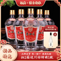 川坊 新老四川 52%vol 浓香型白酒 500ml*6瓶