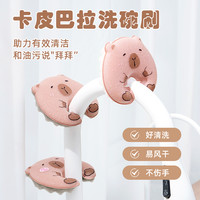 卡皮巴拉洗碗海绵布厨房吸盘式沥水擦刷碗刷锅两用去污