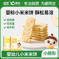 婴享 无小麦小米米饼零食卡通饼干