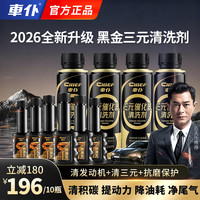 车仆 金三元催化清洗剂 蓝罐燃油宝 清养二合一组合套装