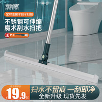宝时洁 硅胶魔术扫把 刮地板刮水器 35cm