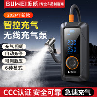 埠威 BUWEI车载无线充气泵汽车迷你充气宝电动车自行车打气