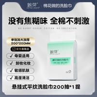 COTTON SHOOTS 全棉一次性悬挂洗脸巾纯棉抽式加大加厚洗脸巾平纹棉柔巾母婴